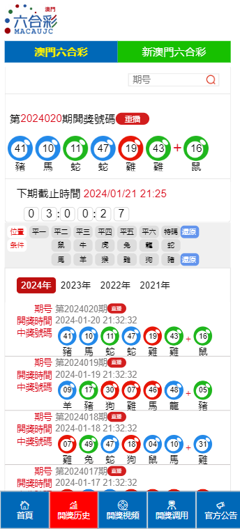 2024-2025年澳门天天有好彩|-详细解答、解释与落实