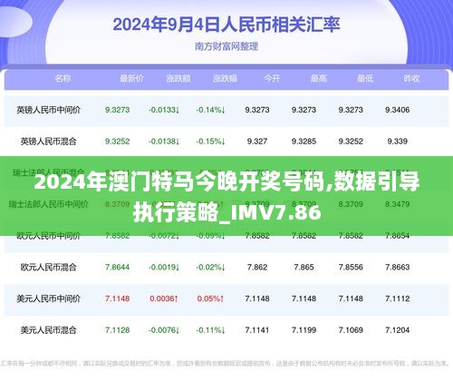 2025-2026澳门特马今晚中什么-实证释义、解释与落实