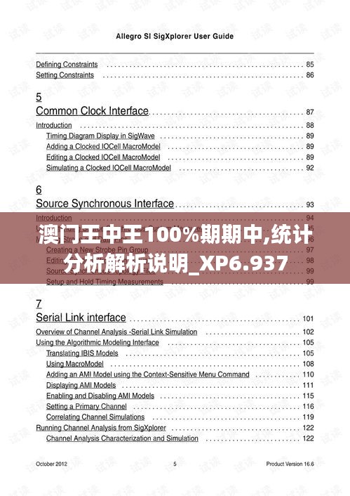 澳门王中王100%期期中，最佳精选解释与落实策略-仔细释义、解释与落实