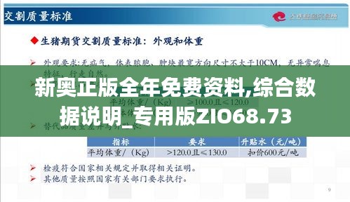 新奥最精准免费大全-实用释义、解释与落实