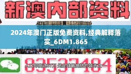 2025澳门和香港最精准正版免费大全-全面释义、解释与落实