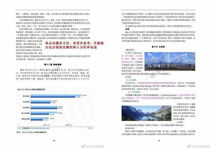 新奥全年资料免费资料公开,全面释义解释与落实展望