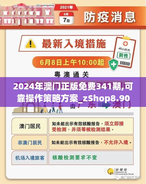 澳门王中王100的资料,和平解答解释与落实展望