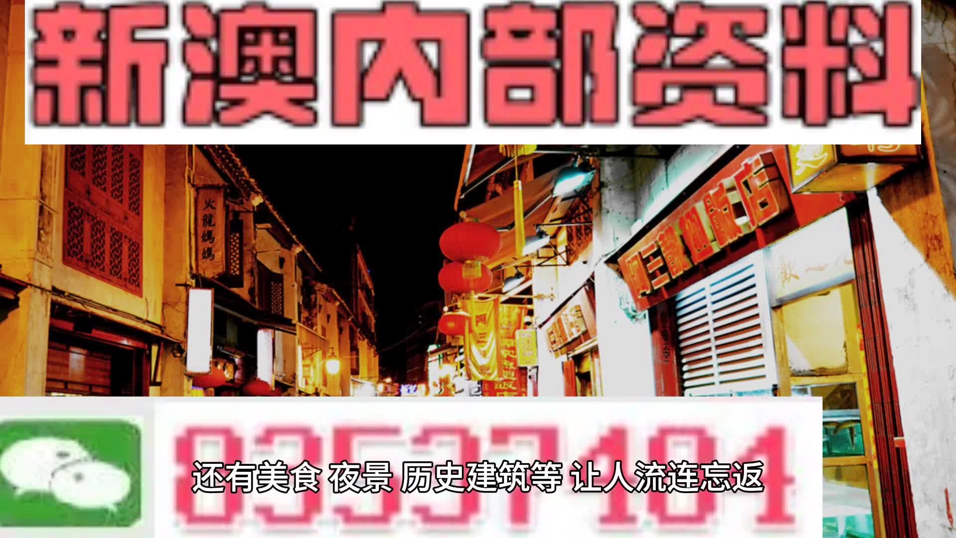 新澳门和香港精准四肖期期中特公开澳门彩民喜欢资料,词语释义解释与落实展望