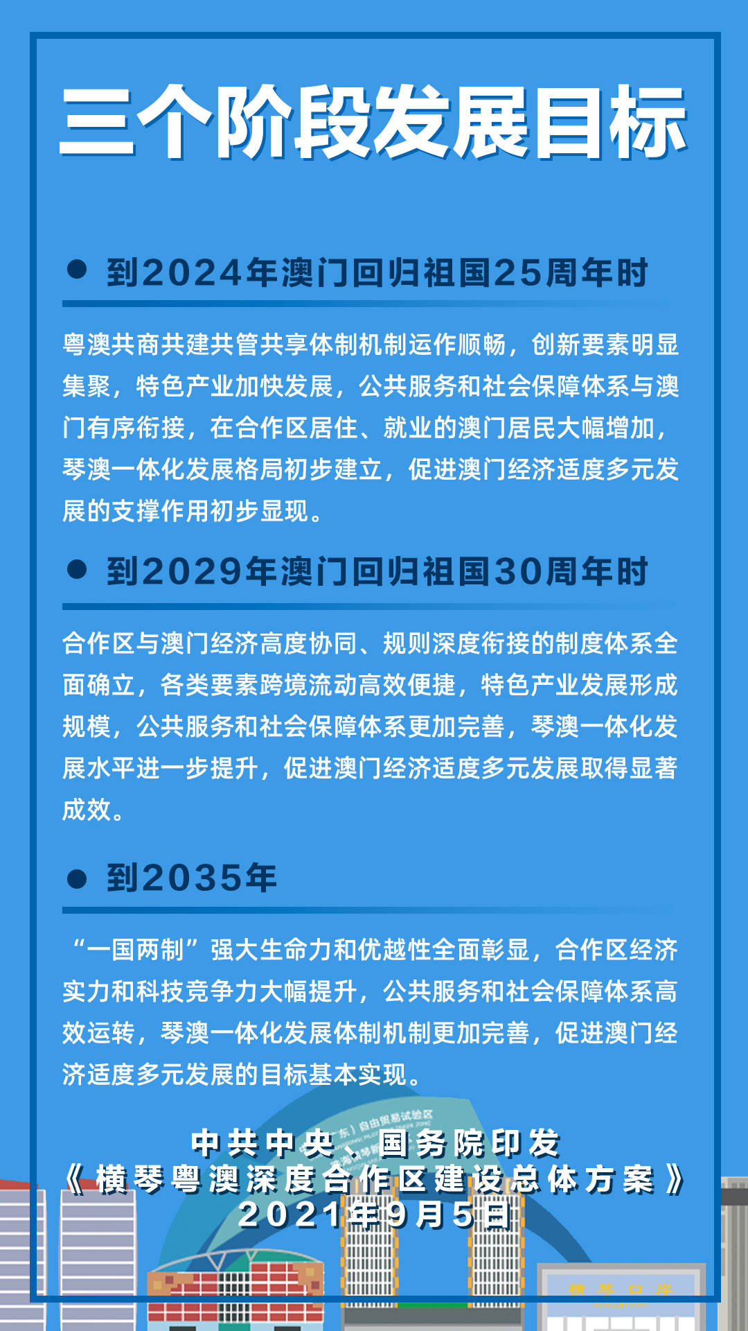 澳门和香港一肖一码100%一中,富强解答解释与落实展望