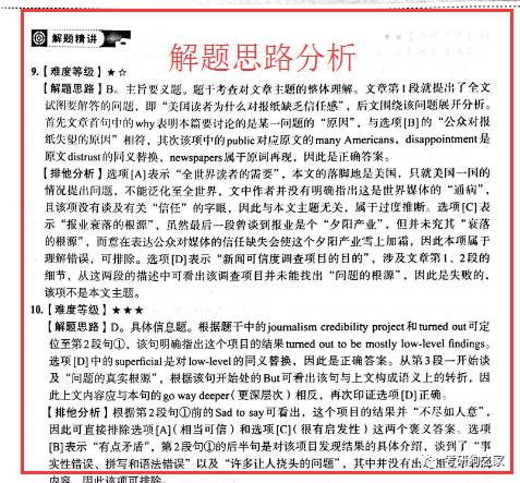 今晚新澳门精准四肖期期中特公中吗-详细解答、解释与落实