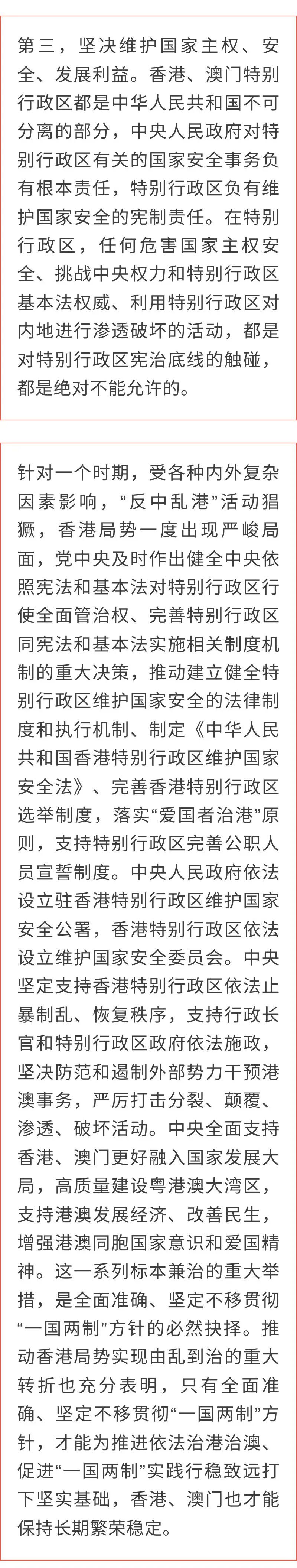 澳门和香港一肖一码一中一肖l,全面释义解释与落实展望