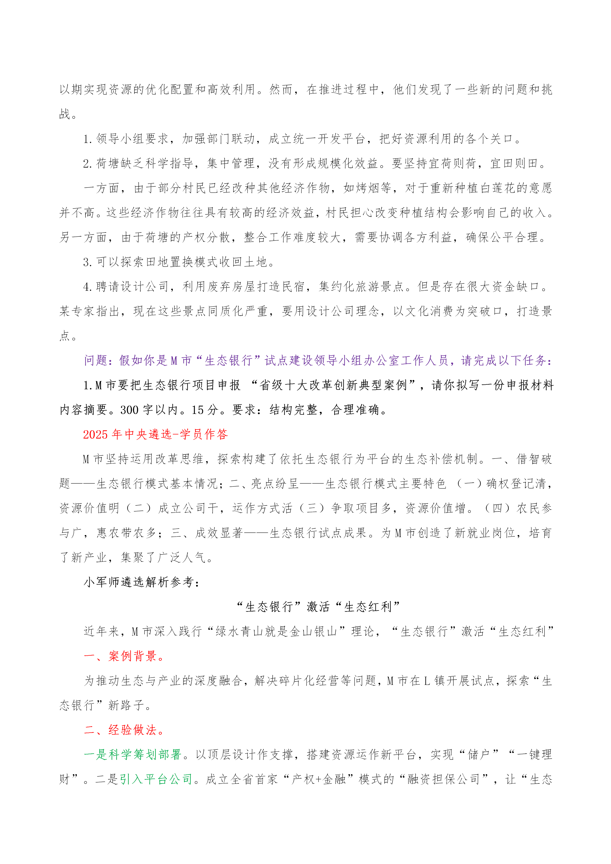 2025年正版资料免费大全中特,公证解答解释与落实展望