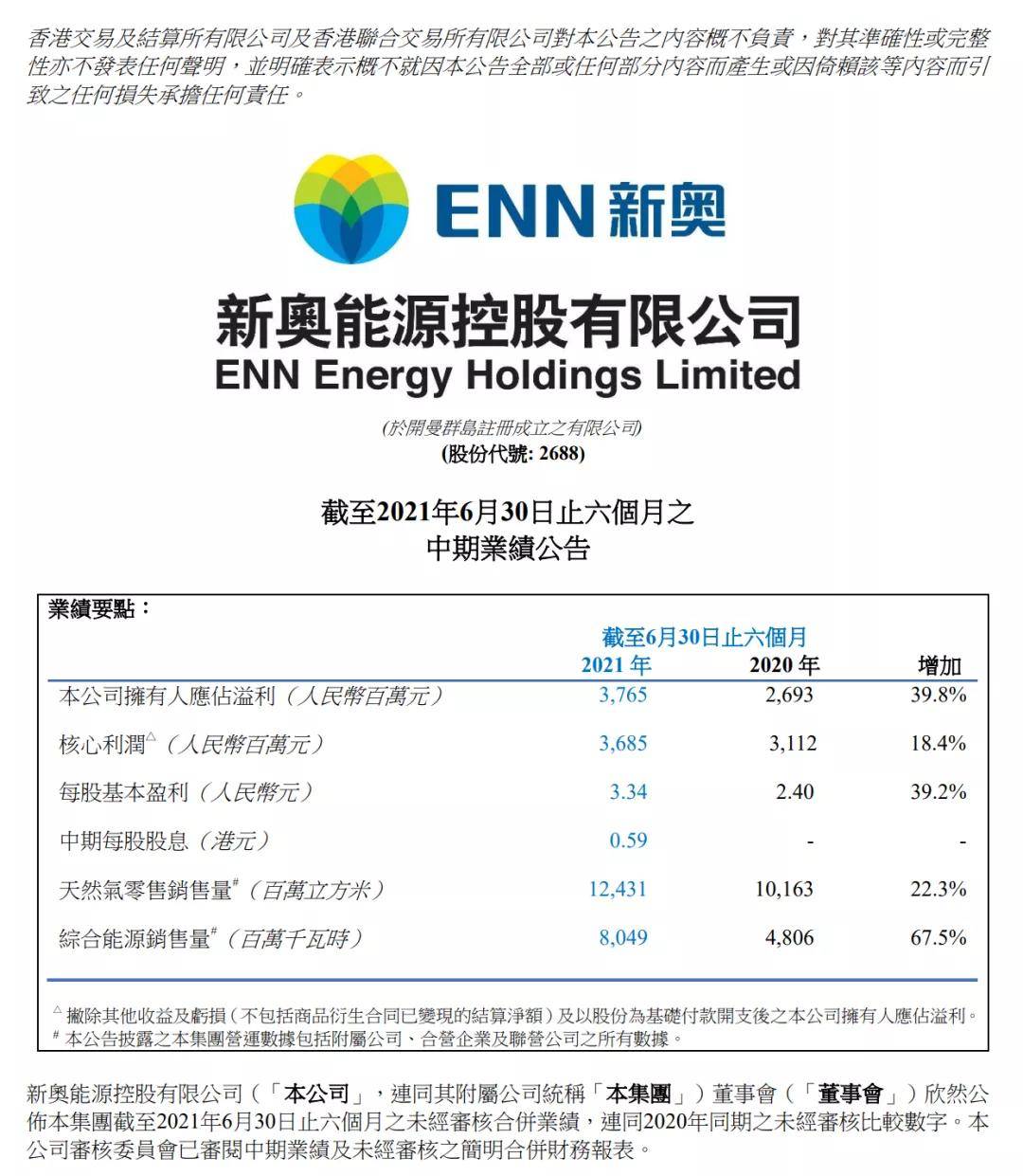 新奥彩294444cm,和平解答解释与落实展望