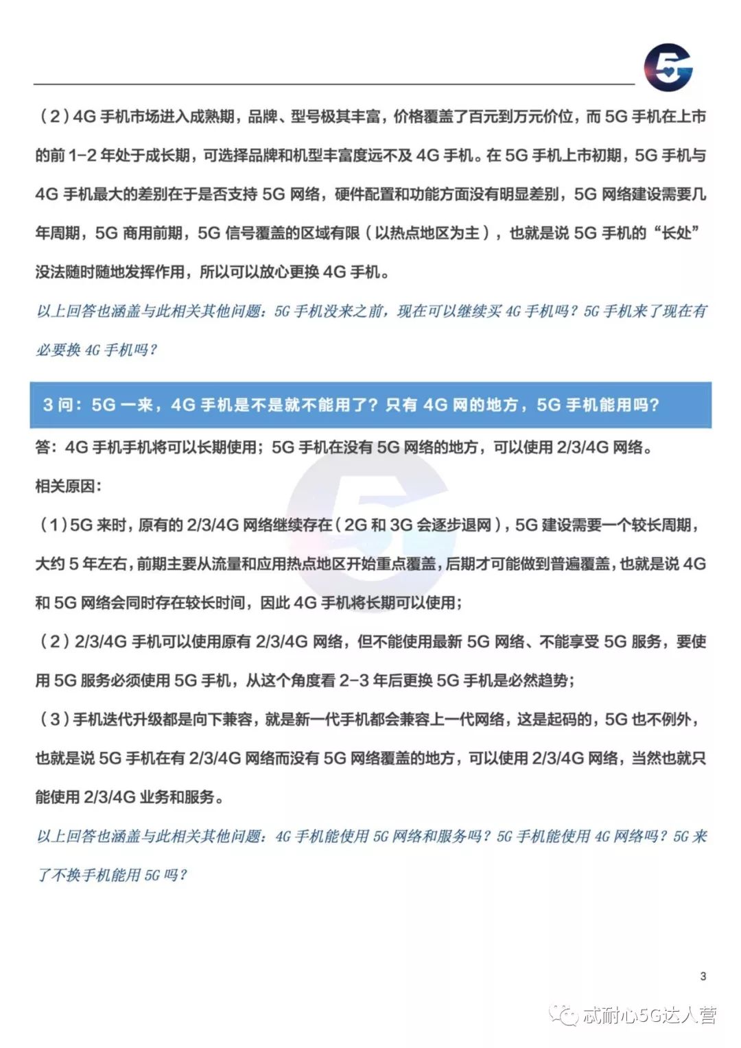 澳门跟香港一码一肖一特一中是合法的吗-详细解答、解释与落实