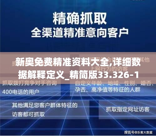 新奥最精准免费大全最公平公正合理吗?-详细解答、解释与落实