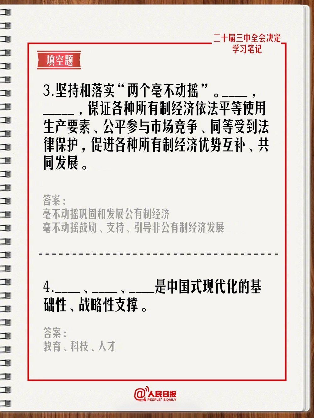 澳门与香港一码一肖一待一中四不像一-详细解答、解释与落实