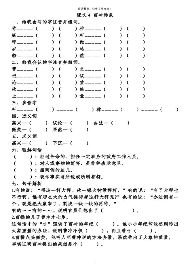 澳彩资料免费的资料大全wwe,词语释义解释与落实展望