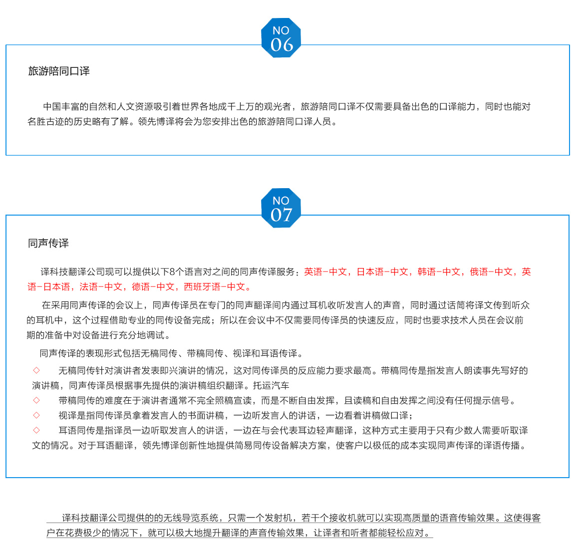 翻译最新政策