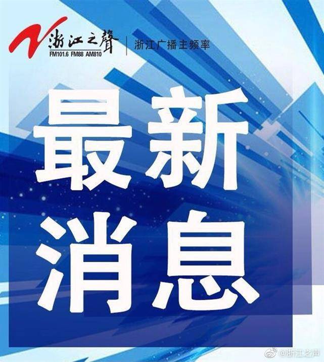 诸暨新冠病毒最新通报