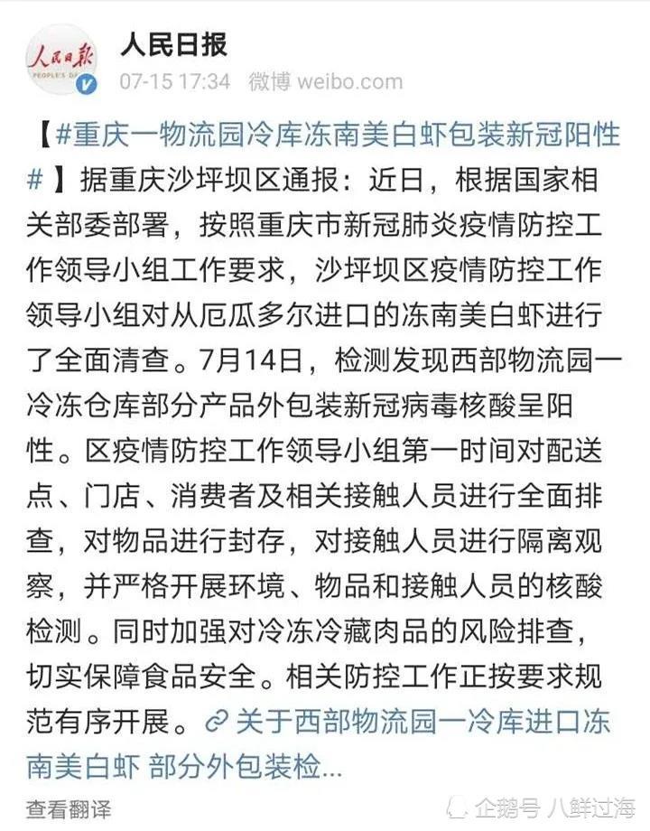 虾病毒疫情最新通报重庆