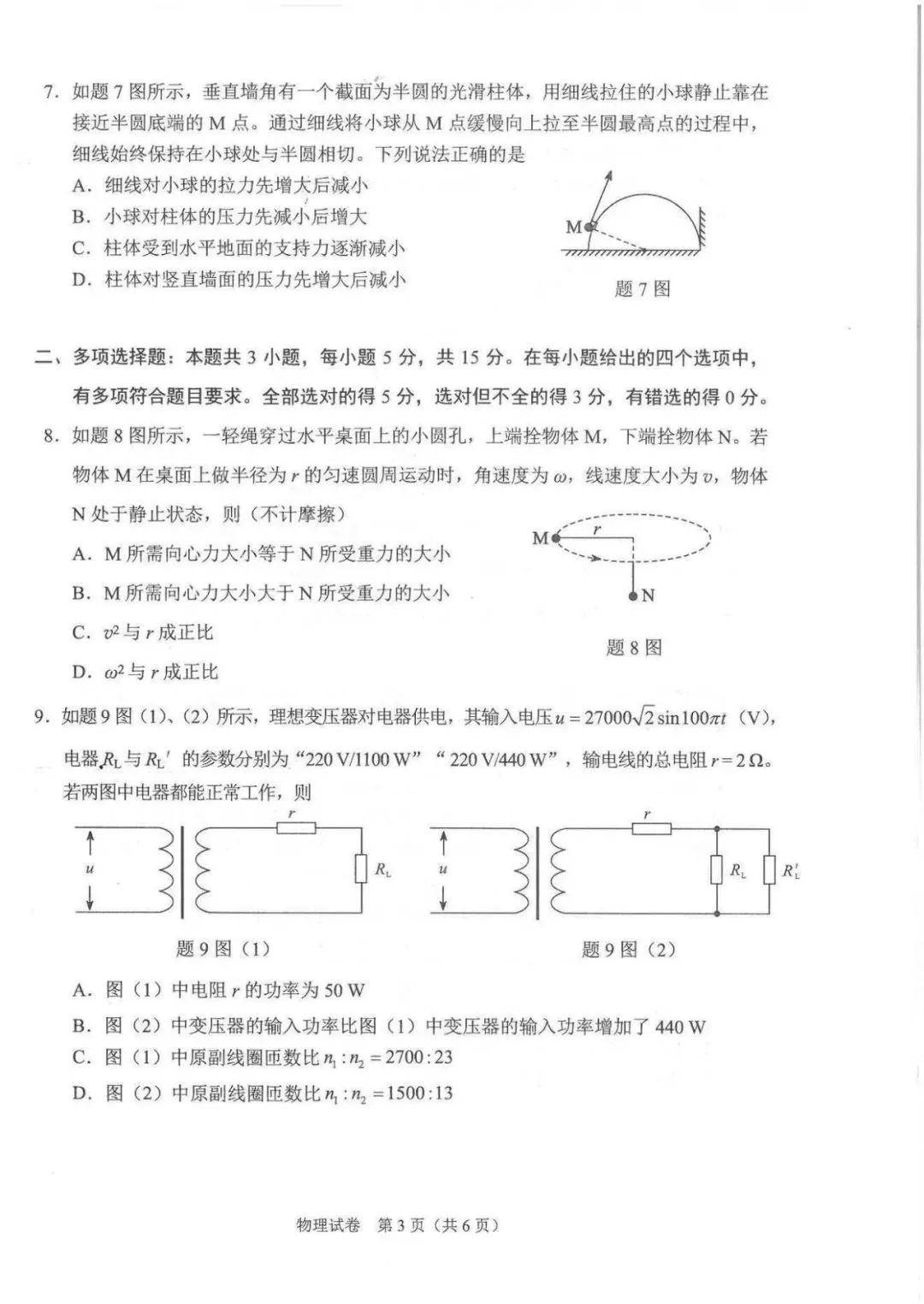 最新联考试题