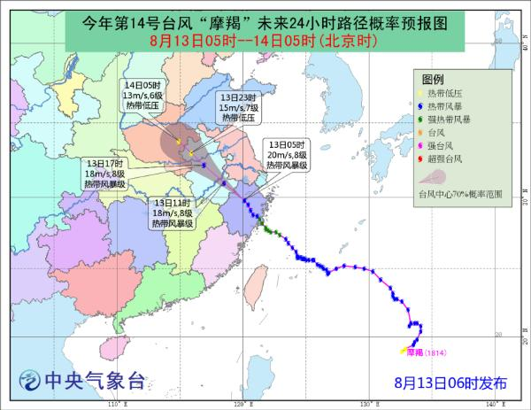 最新今年14号台风消息