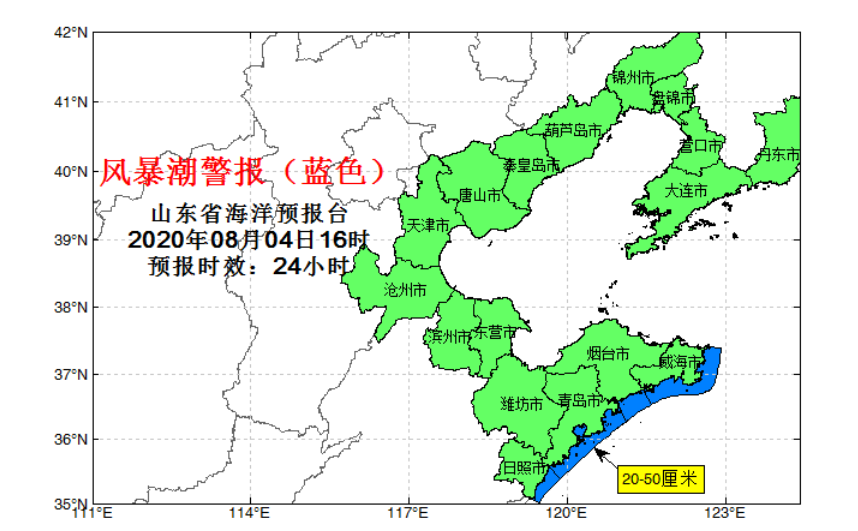 最新的山东台风预报