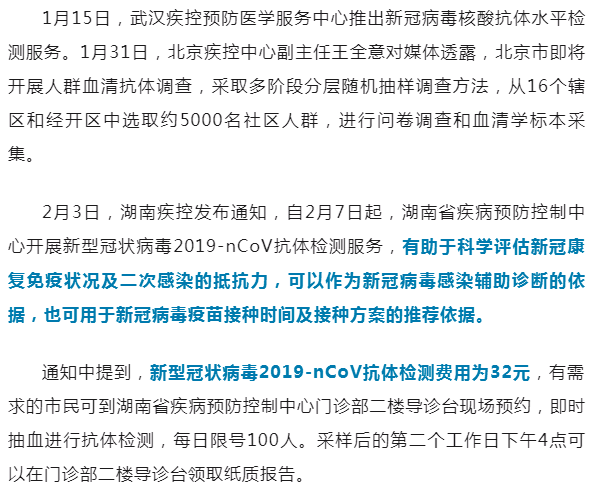 病毒检测最新消息