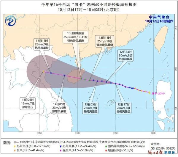 最新实时台风浪卡路径