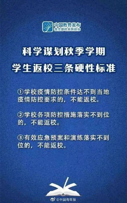 学校最新疫情防控措施