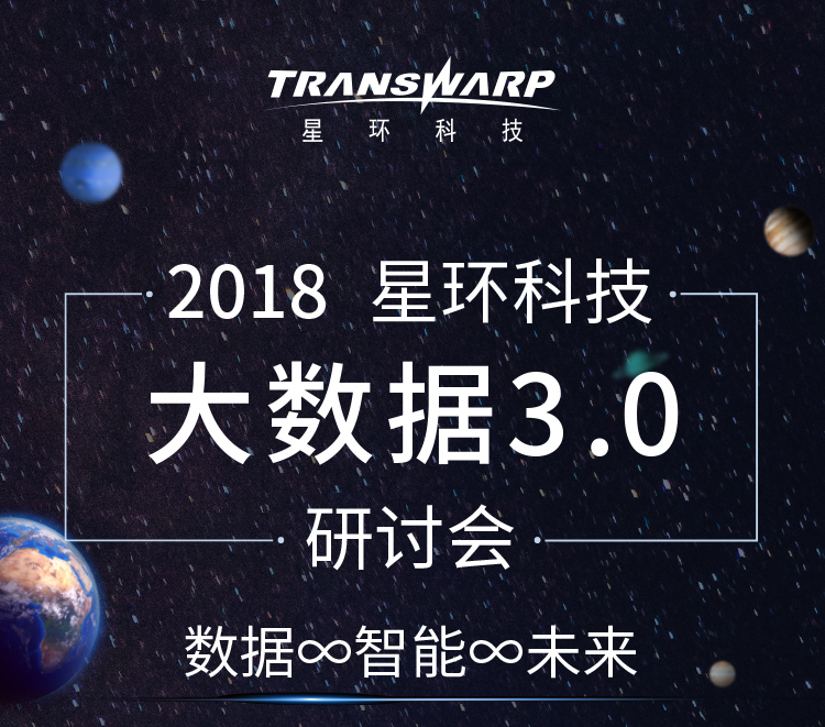 星环最新消息