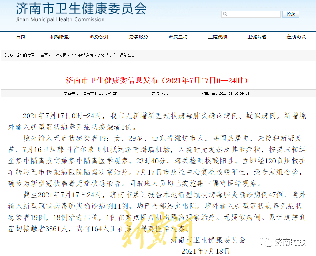 全国最新确诊病例报道