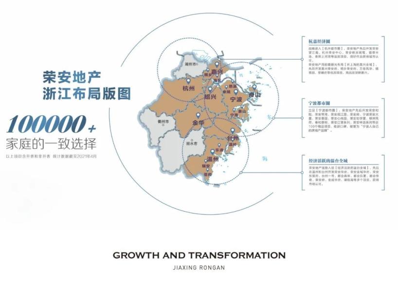 荣安地产公司最新信息