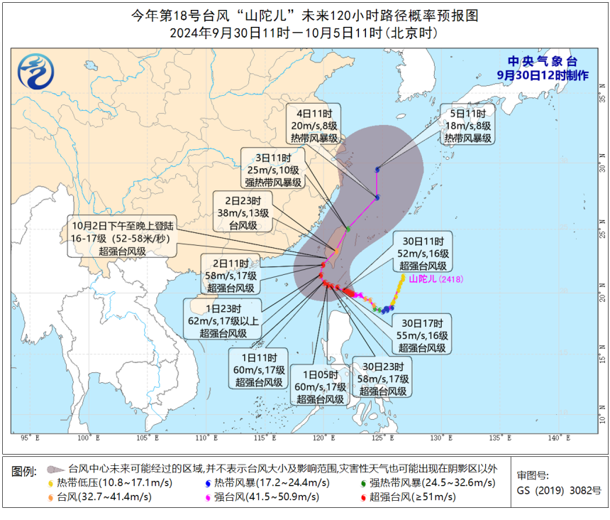 台风山最新消息