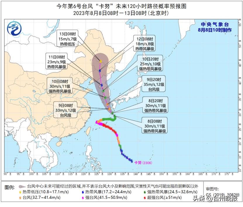 台风最新路径发布图